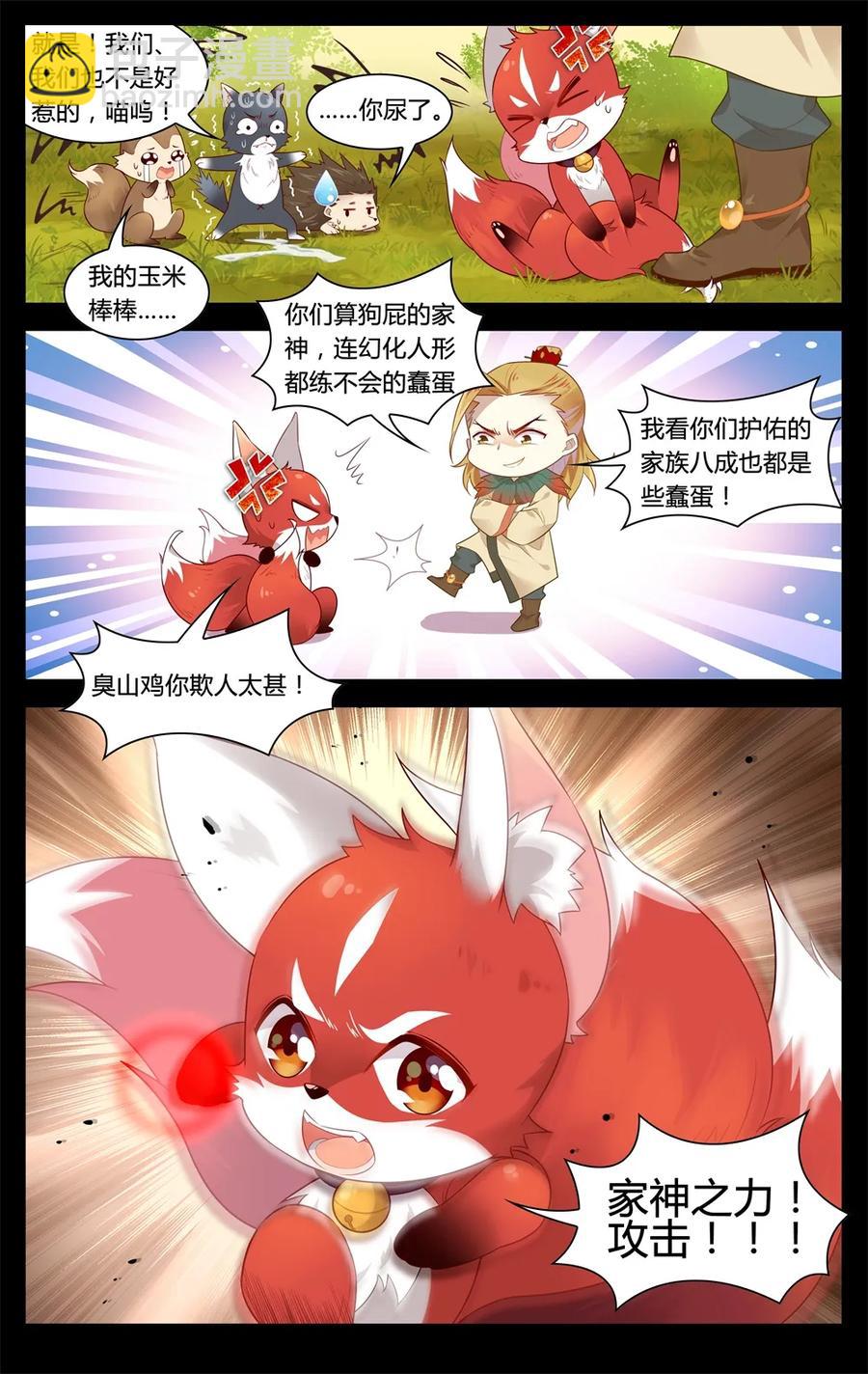287 第287话 家神界的风波-第313话