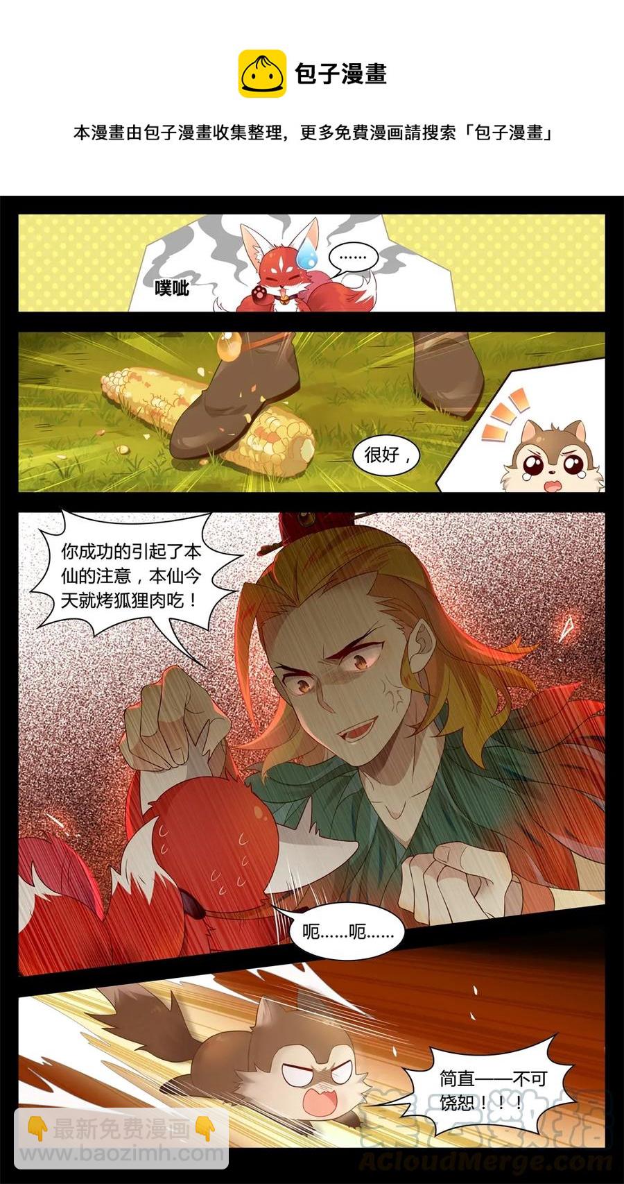 287 第287话 家神界的风波-第313话