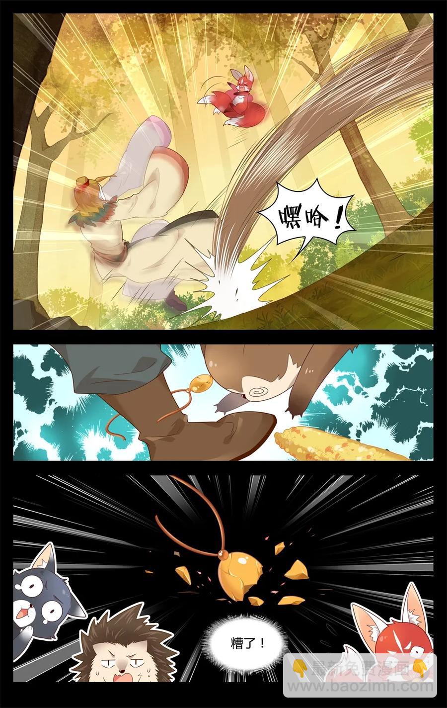 287 第287话 家神界的风波-第313话