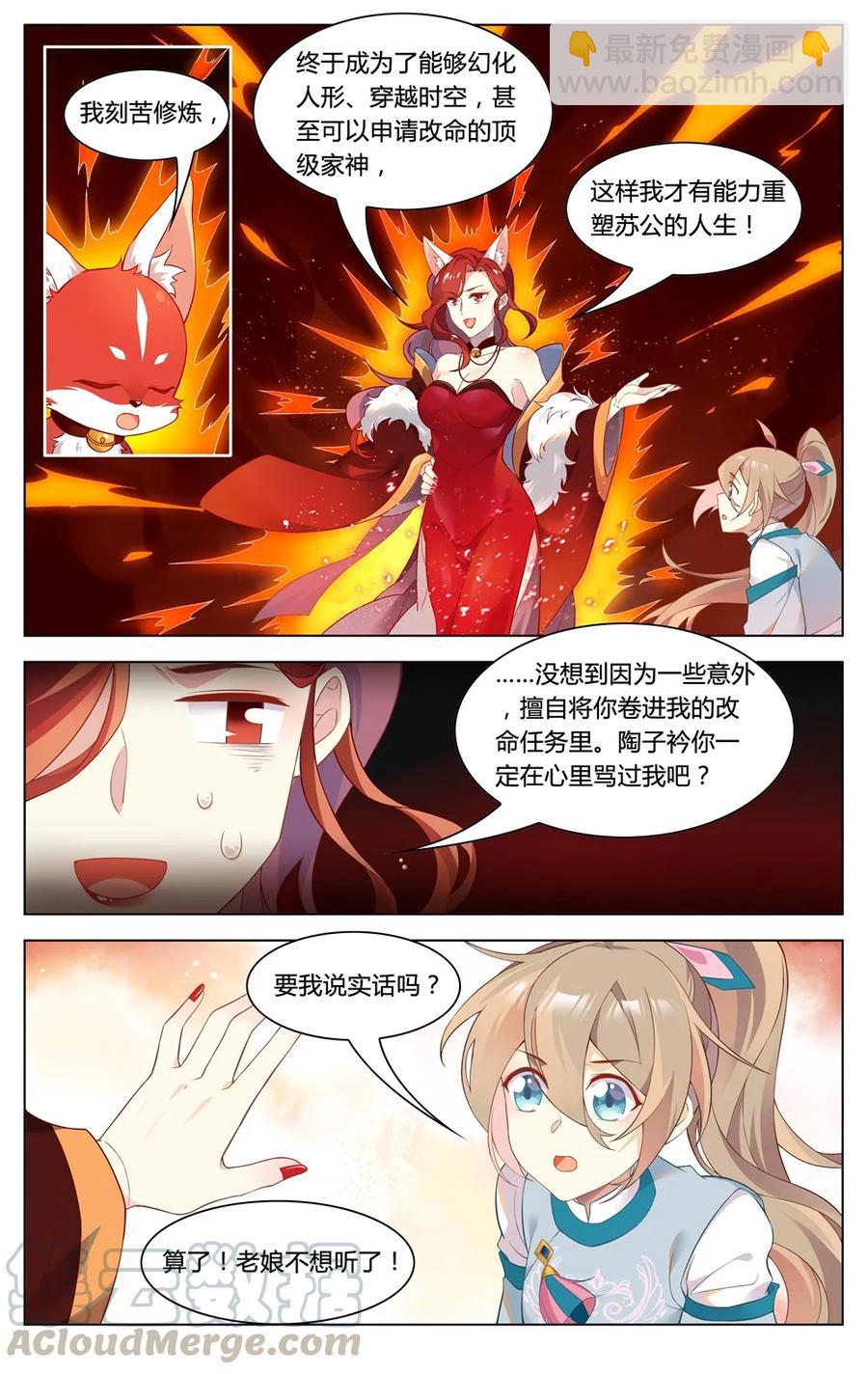 287 第287话 家神界的风波-第313话