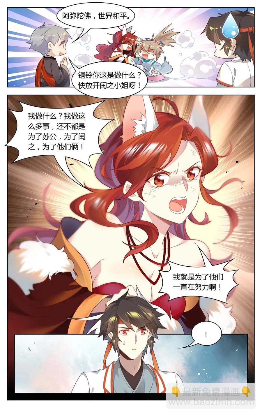 289 第289话 女人的战争-第315话