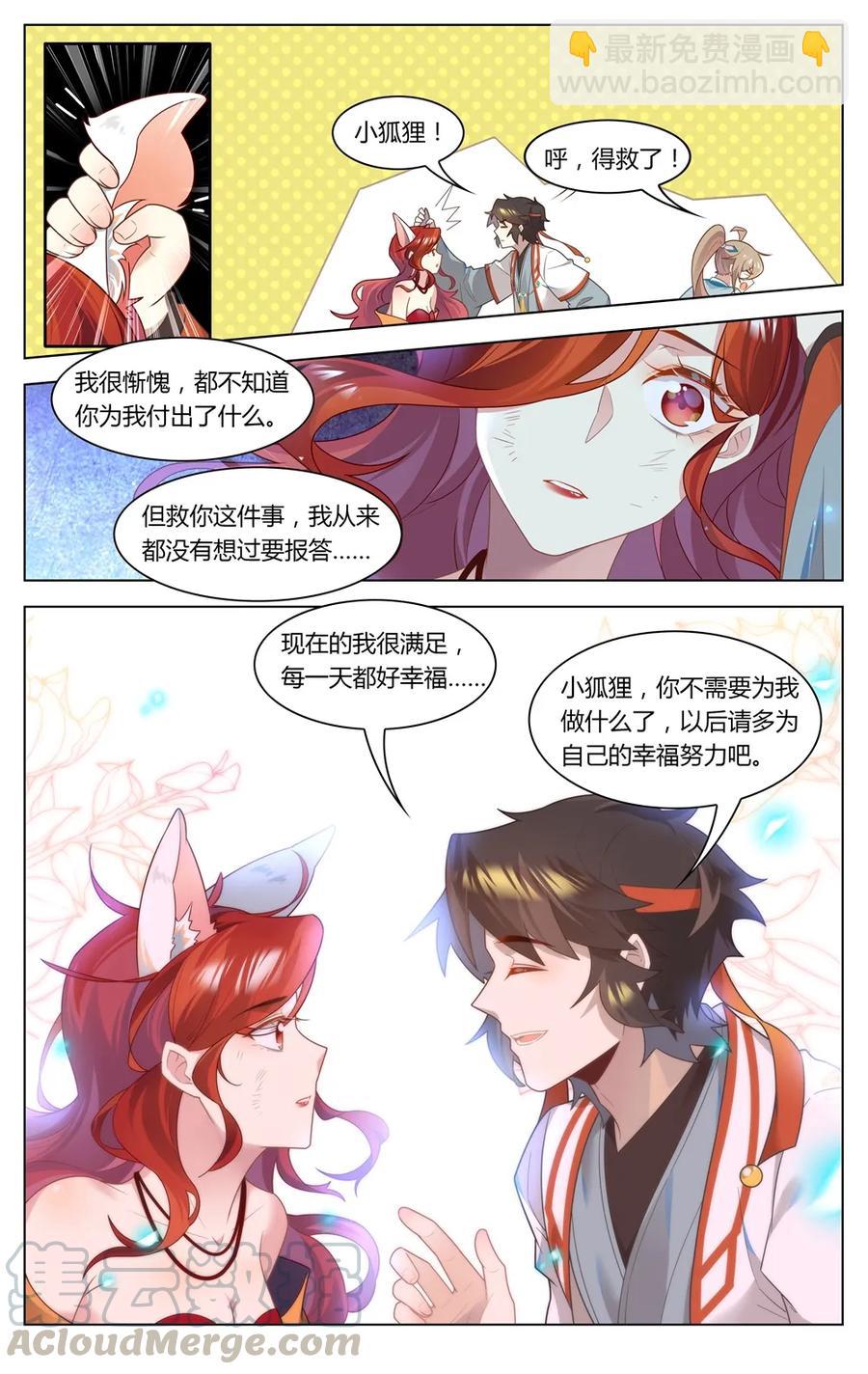 289 第289话 女人的战争-第315话