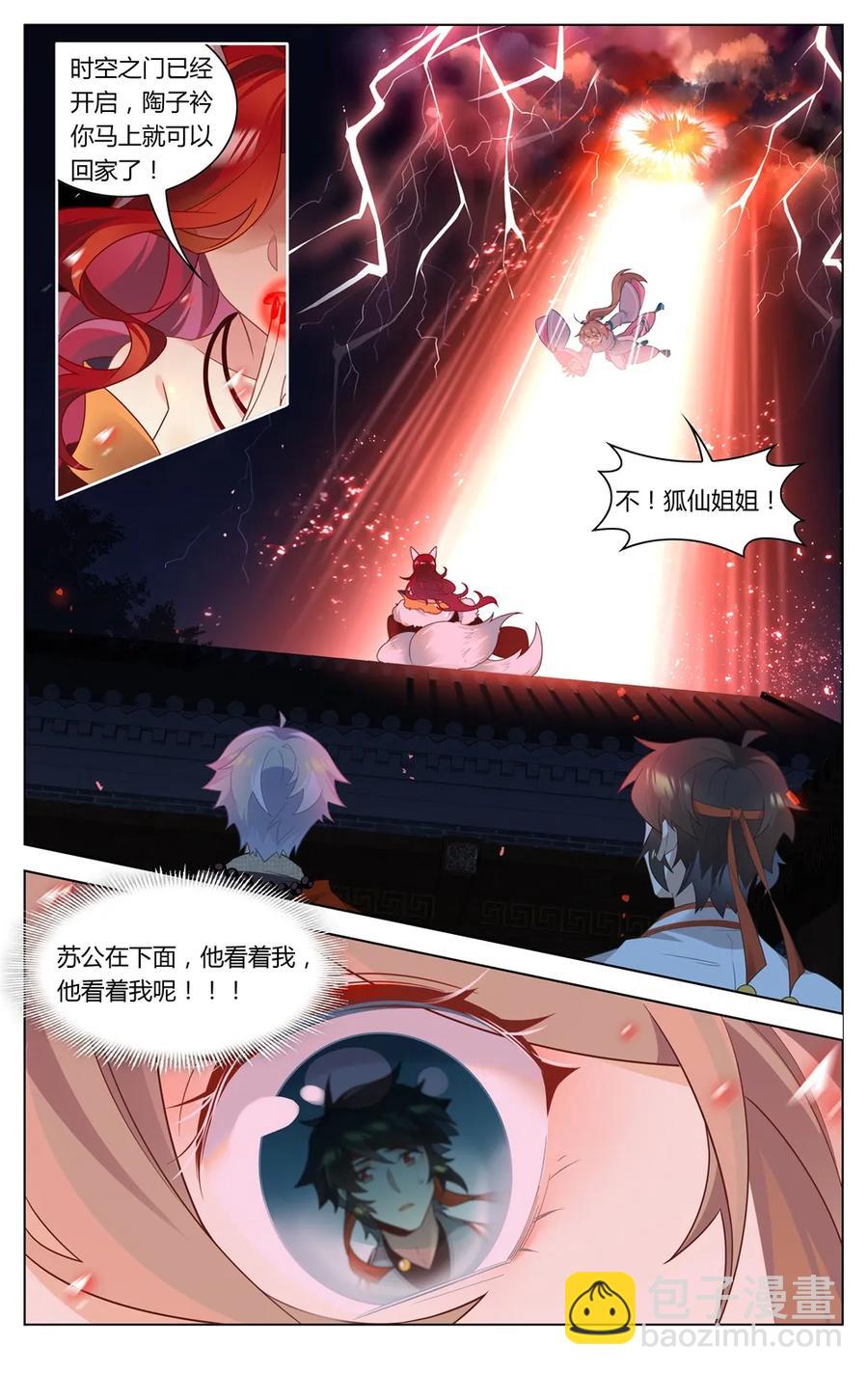289 第289话 女人的战争-第315话