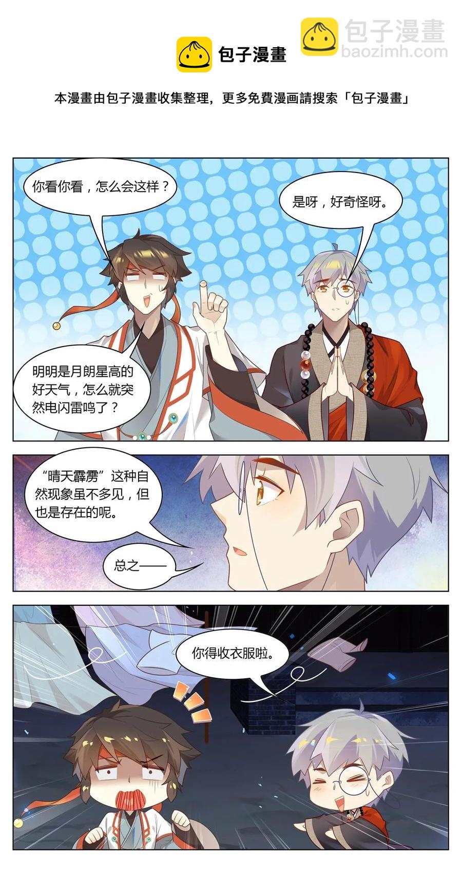 289 第289话 女人的战争-第315话