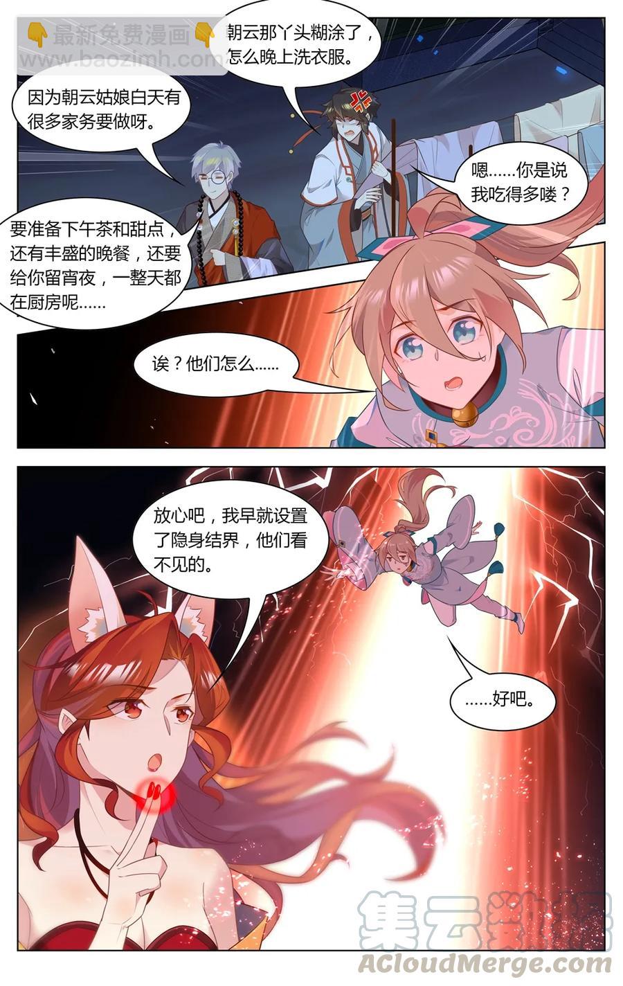 289 第289话 女人的战争-第315话