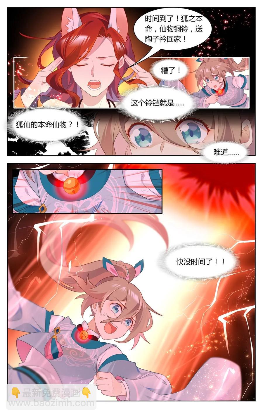 289 第289话 女人的战争-第315话