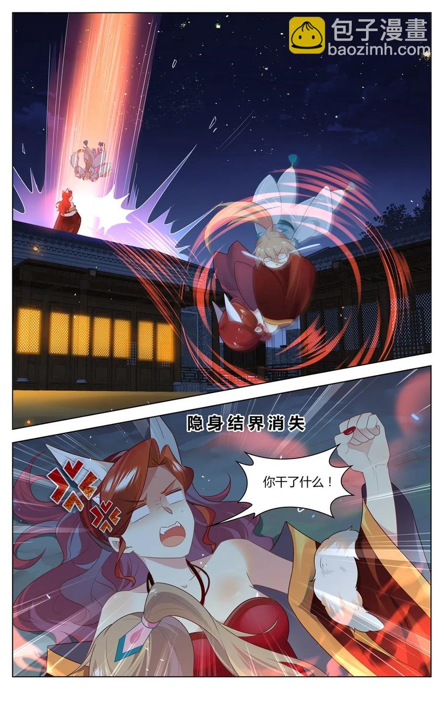 289 第289话 女人的战争-第315话