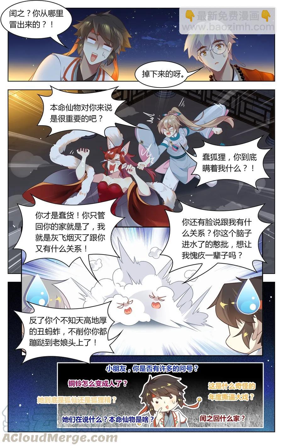 289 第289话 女人的战争-第315话