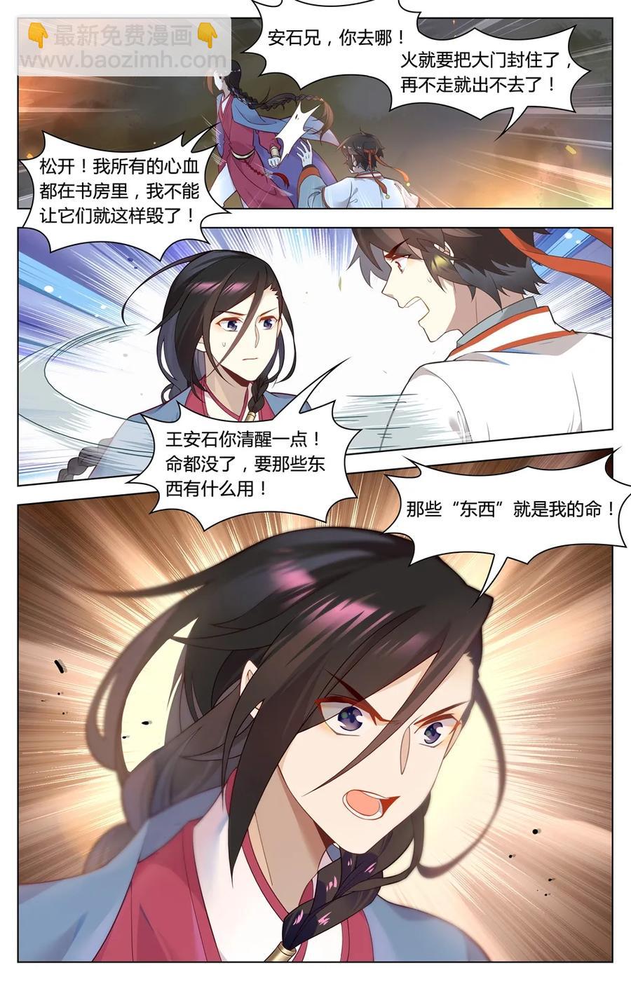 291 第291话 心有千千结-第317话