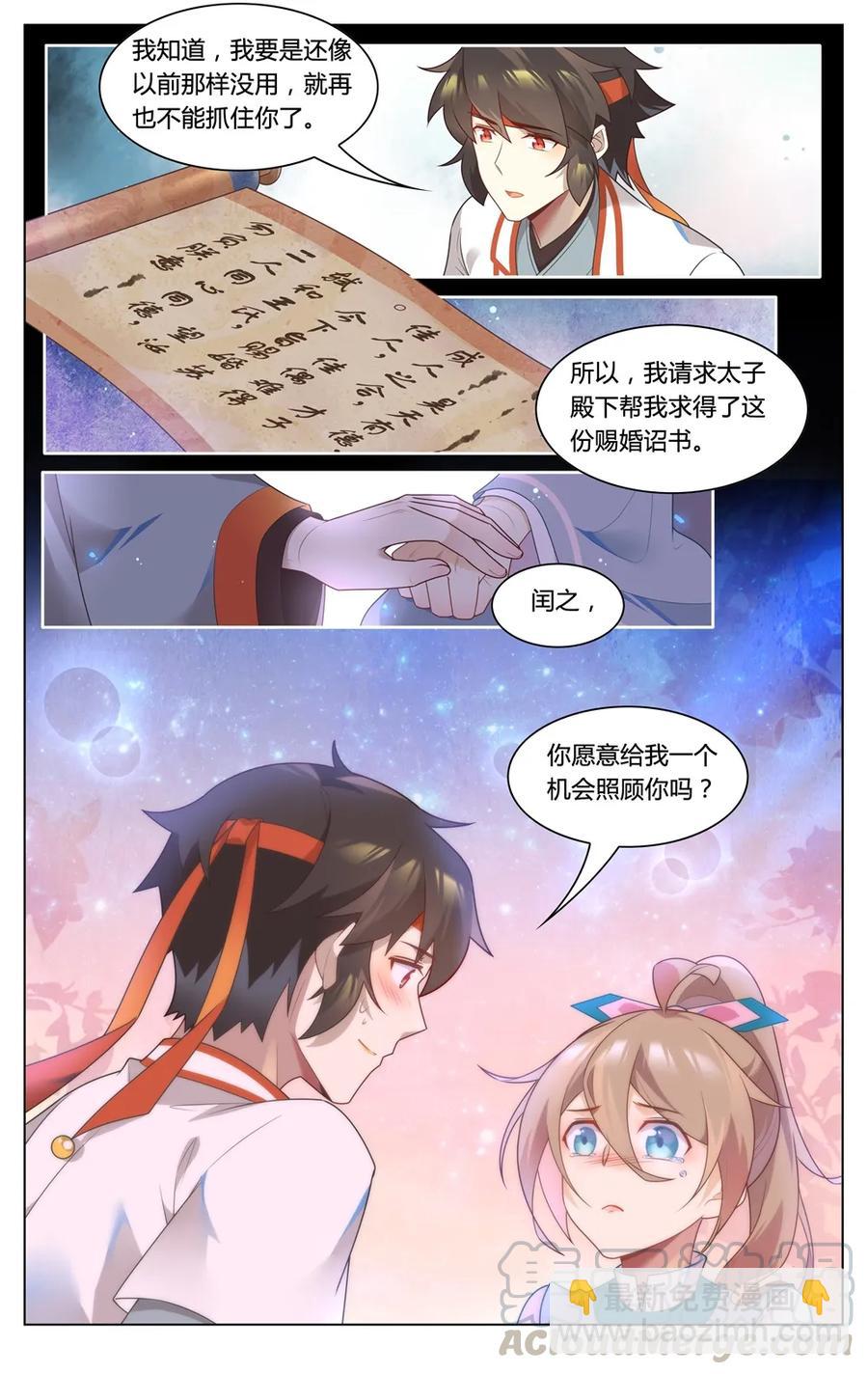 291 第291话 心有千千结-第317话
