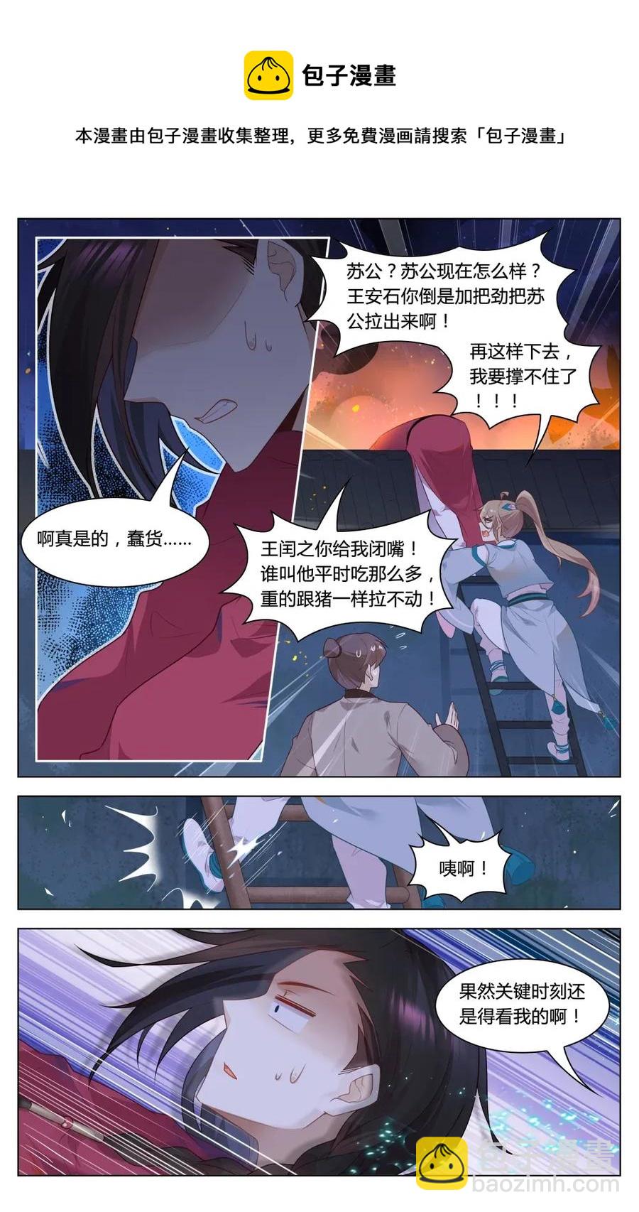 293 第293话 脱困-第319话
