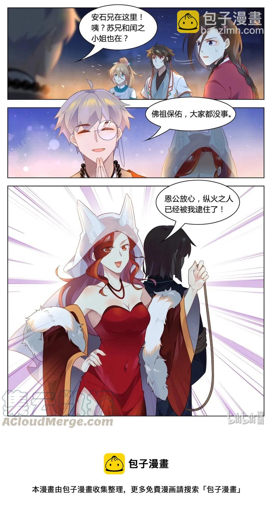 293 第293话 脱困-第319话