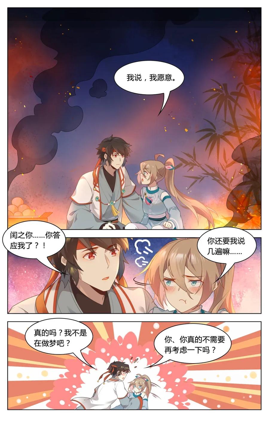 293 第293话 脱困-第319话