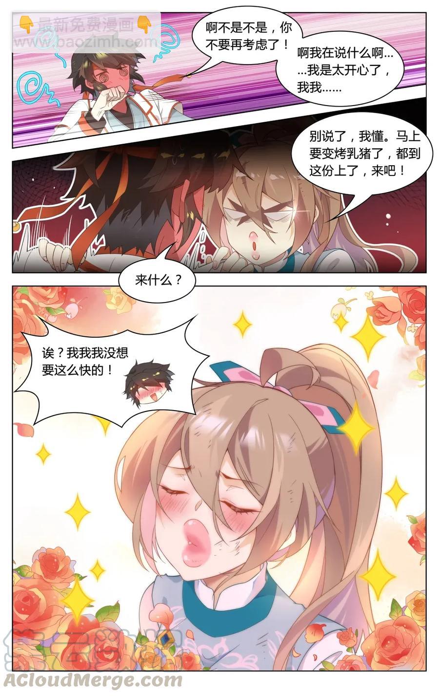 293 第293话 脱困-第319话