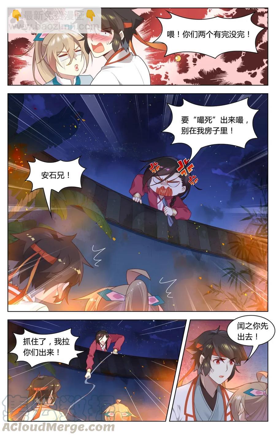 293 第293话 脱困-第319话