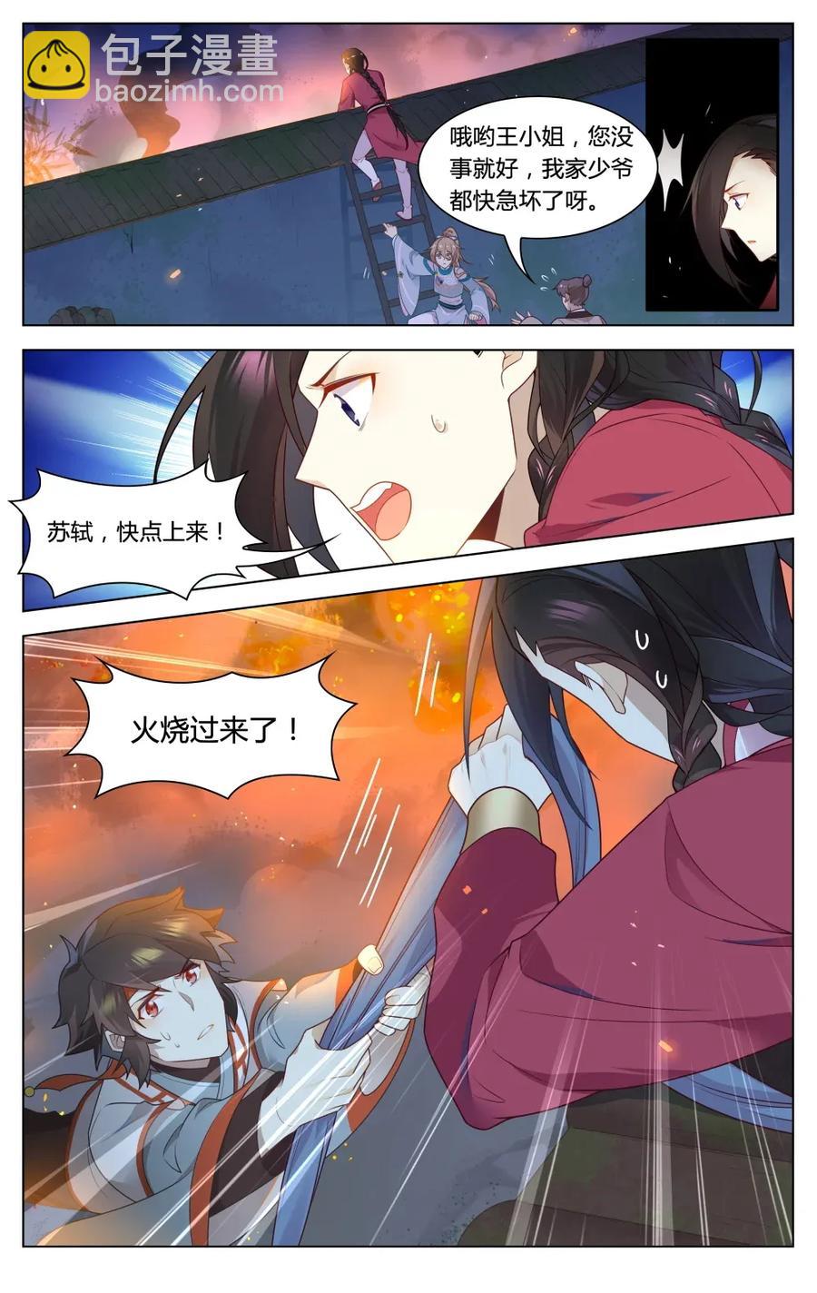 293 第293话 脱困-第319话