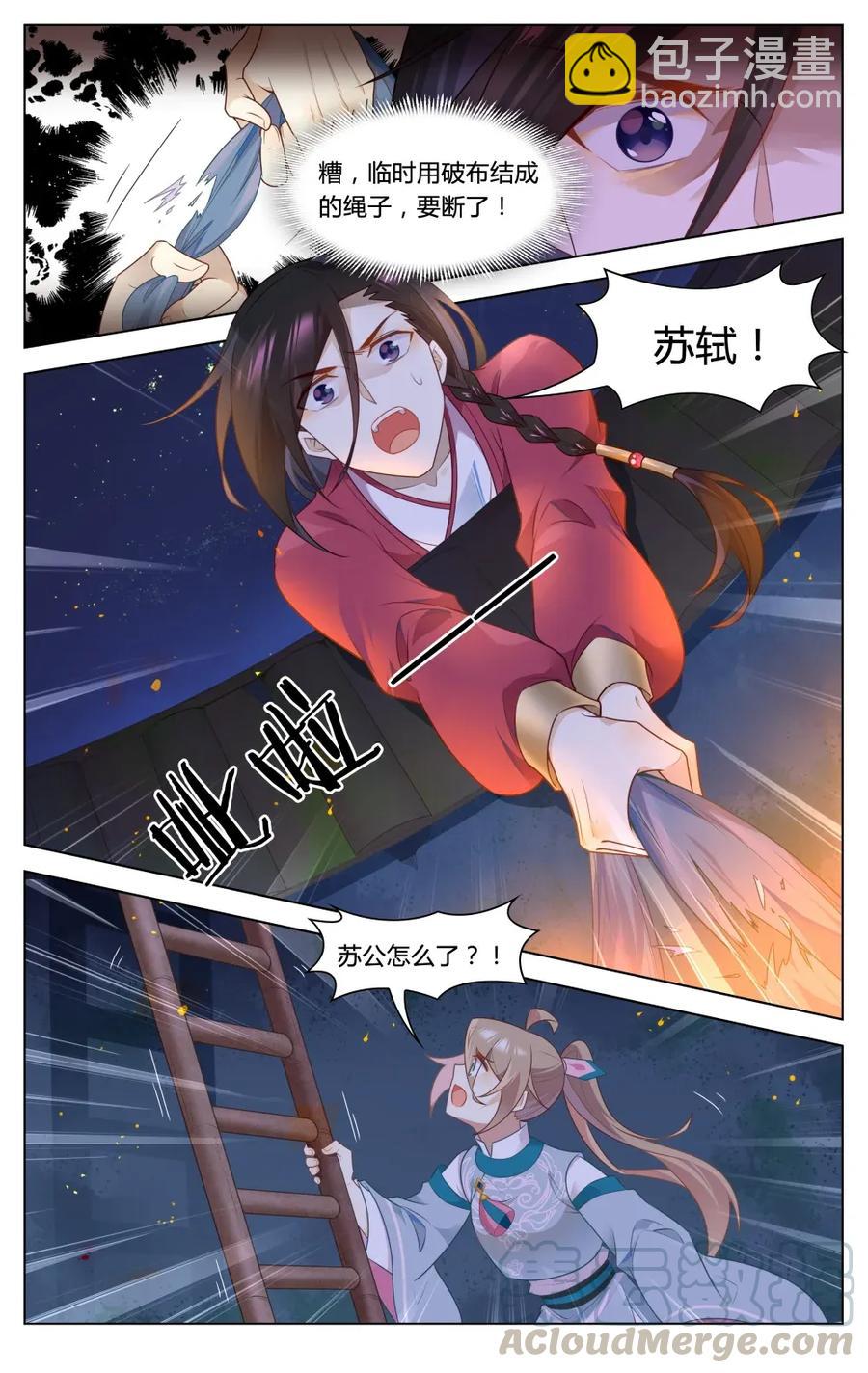 293 第293话 脱困-第319话