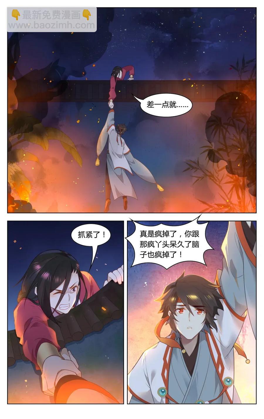 293 第293话 脱困-第319话