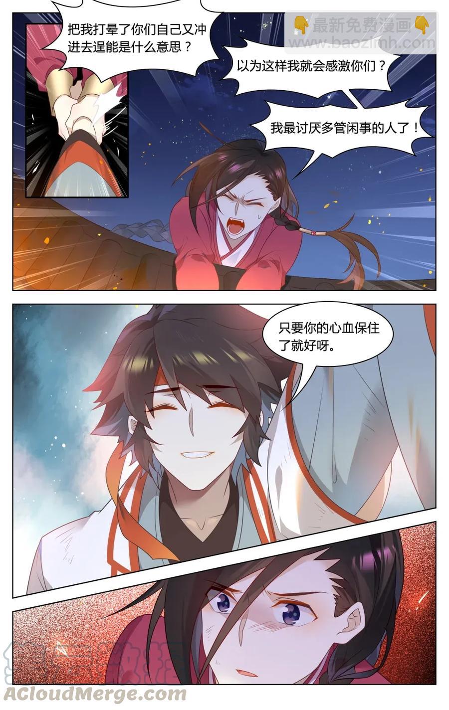 293 第293话 脱困-第319话