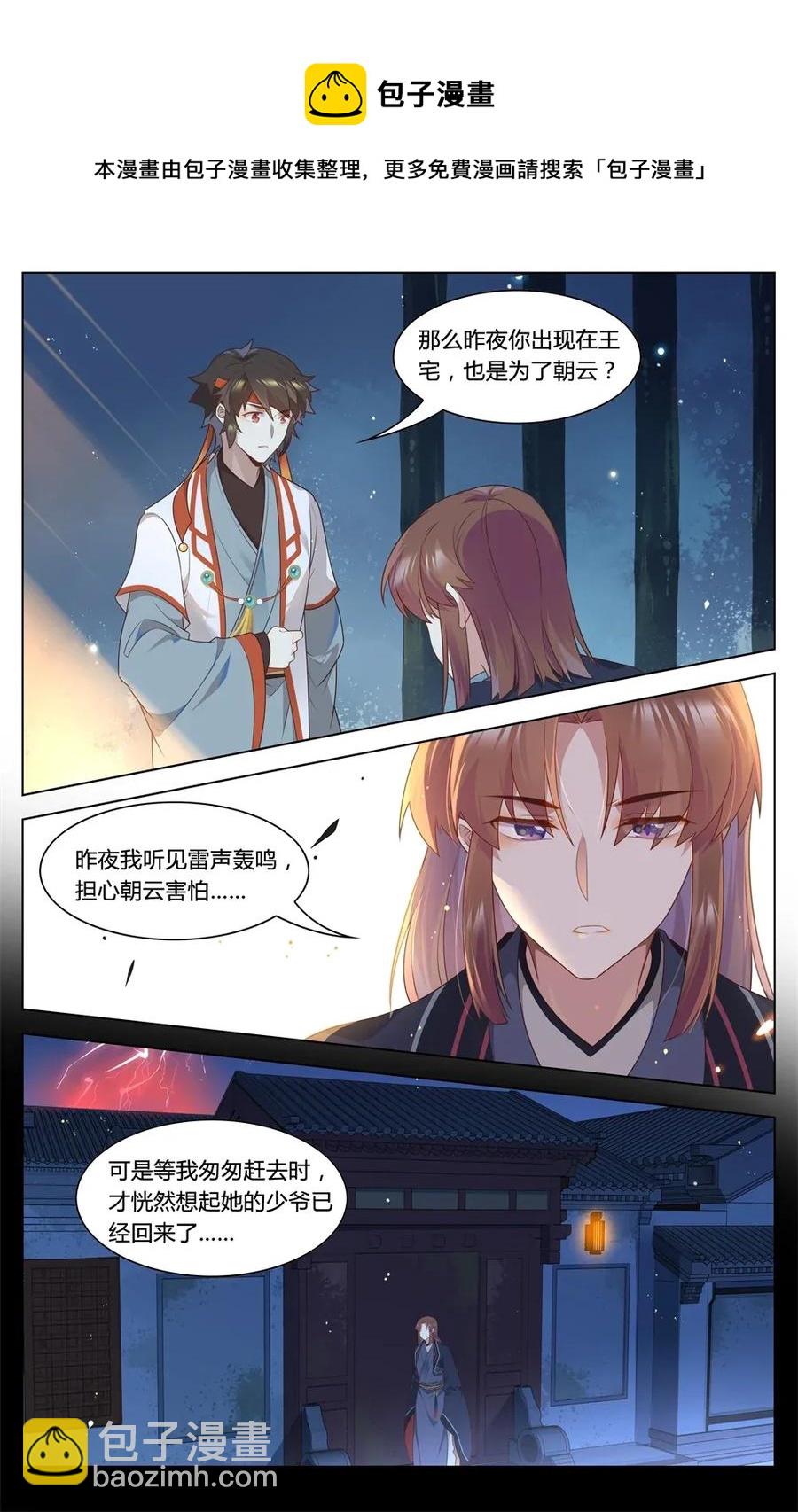 295 第295话 我配不上-第321话