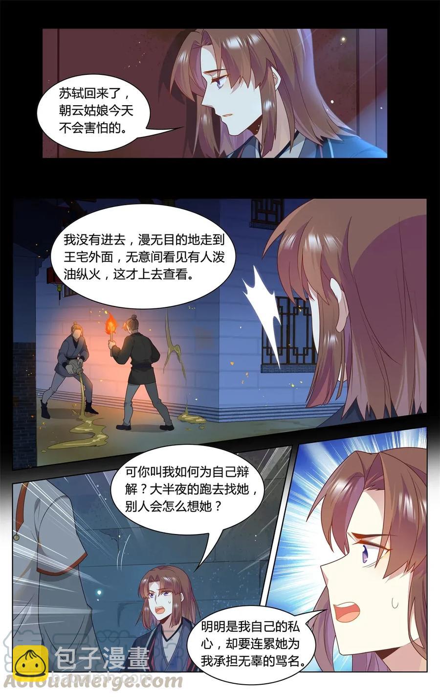 295 第295话 我配不上-第321话