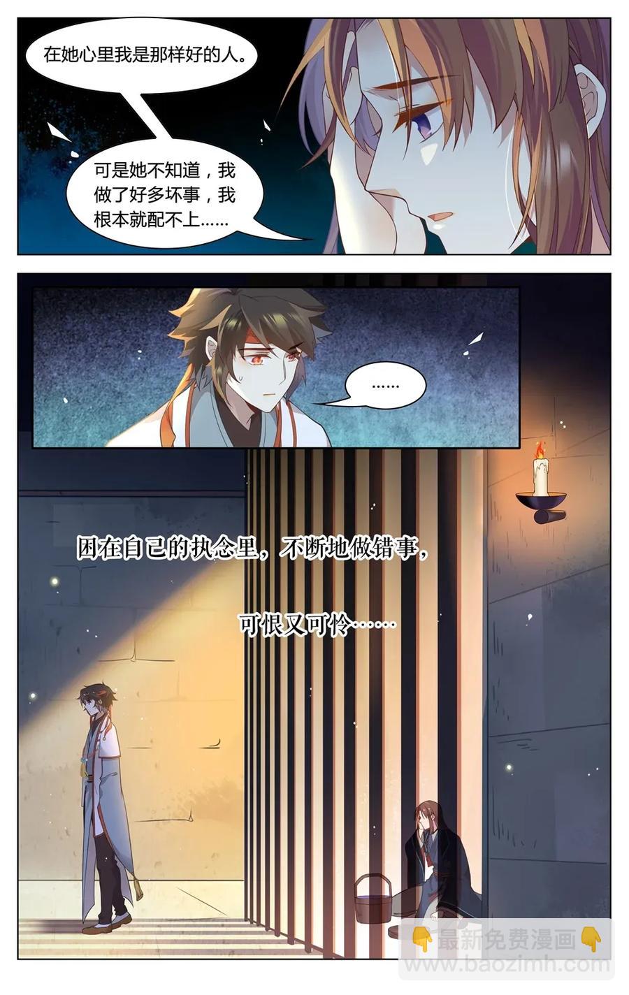 295 第295话 我配不上-第321话