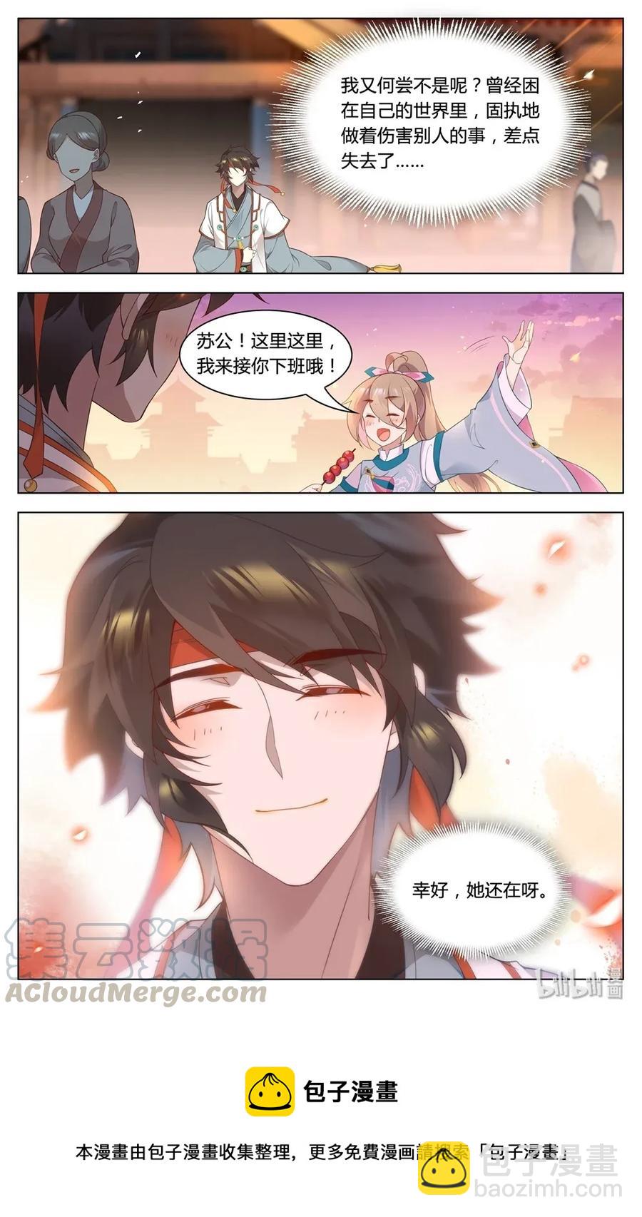 295 第295话 我配不上-第321话