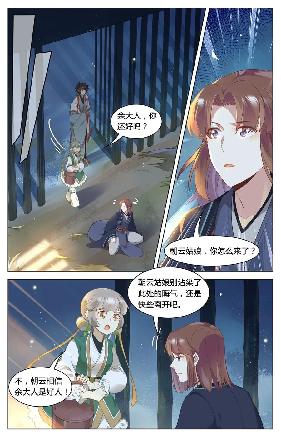 295 第295话 我配不上-第321话