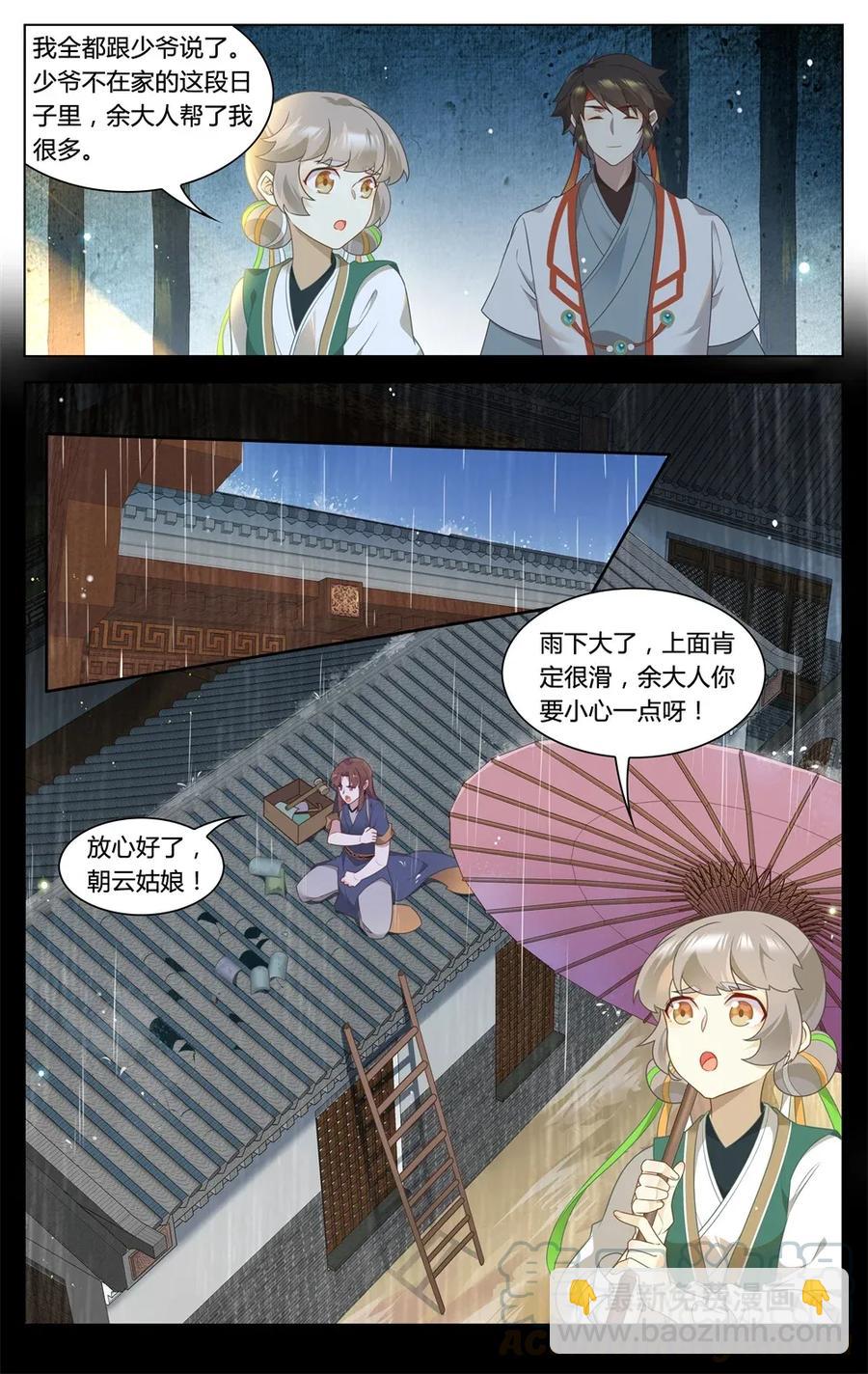 295 第295话 我配不上-第321话