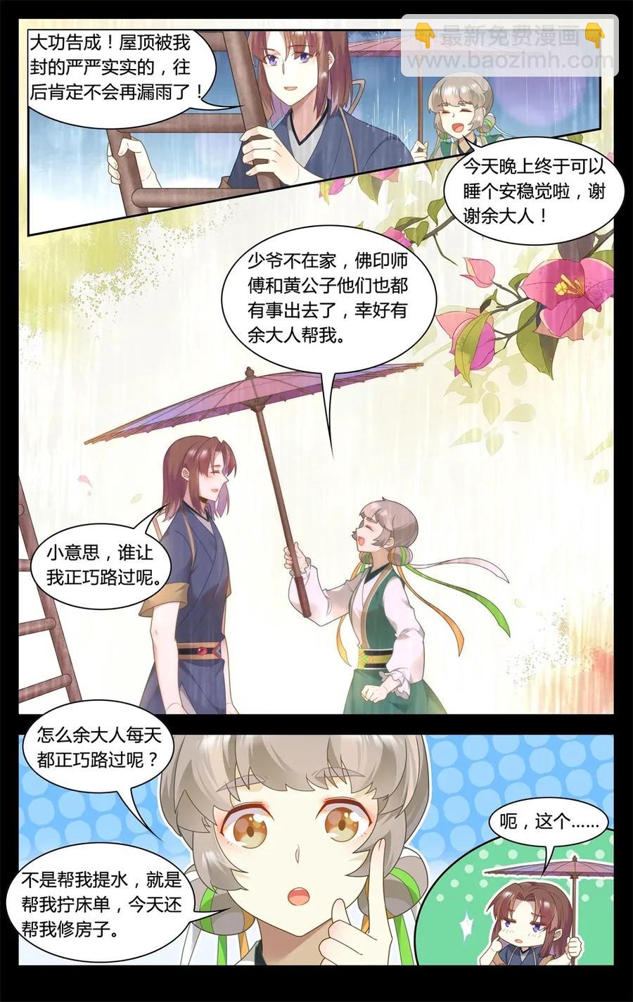 295 第295话 我配不上-第321话