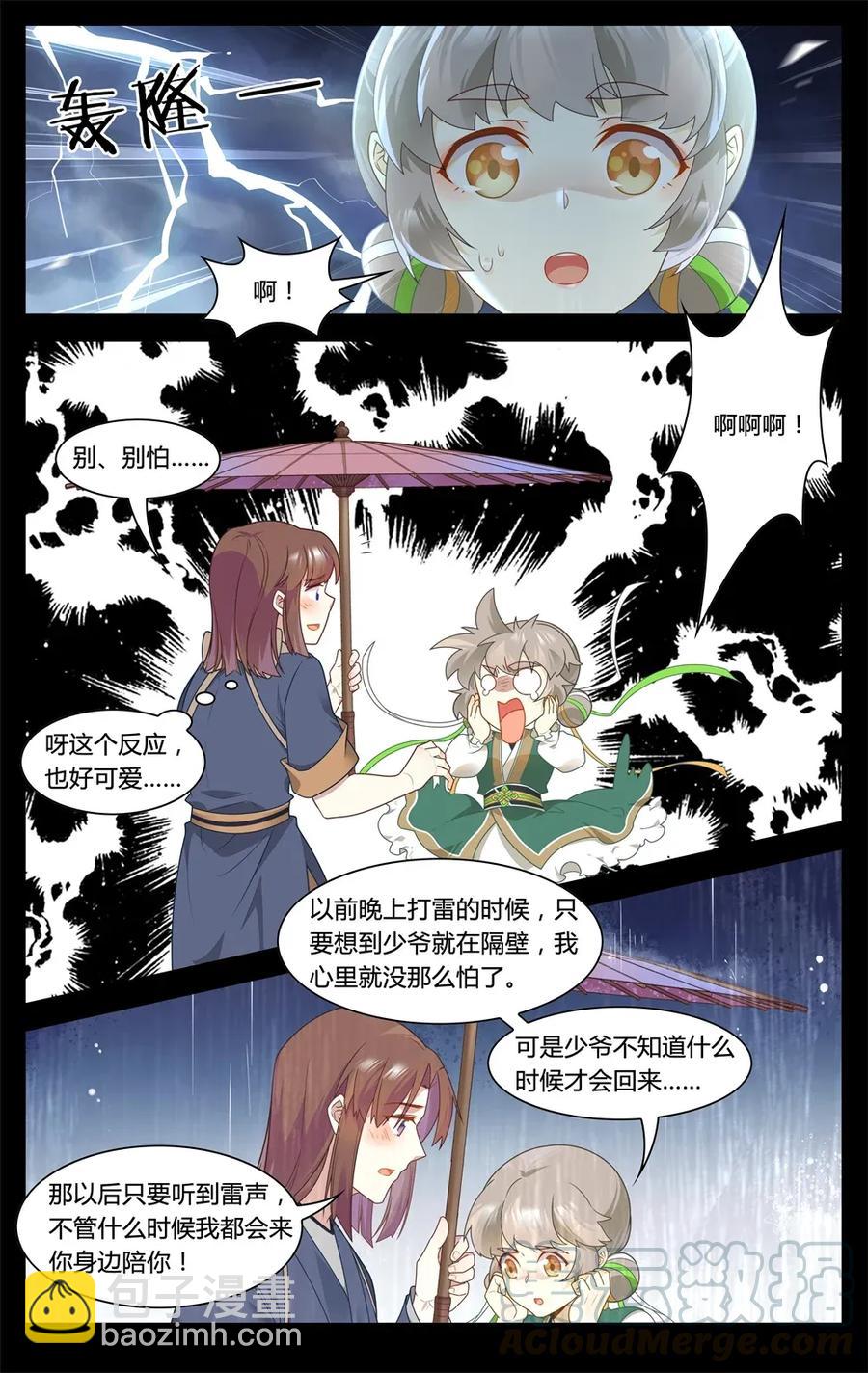 295 第295话 我配不上-第321话
