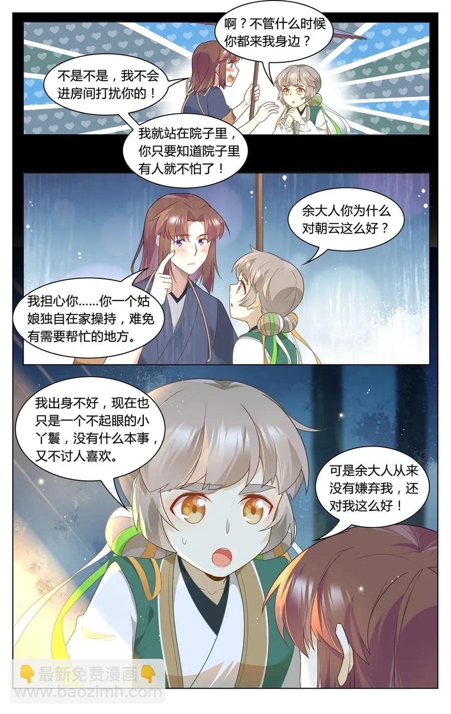 295 第295话 我配不上-第321话