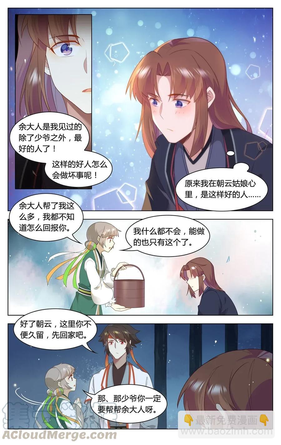 295 第295话 我配不上-第321话