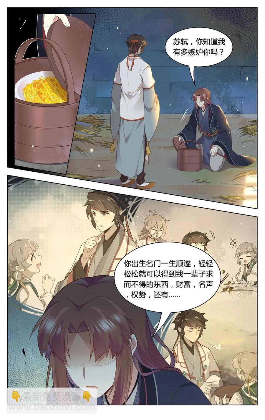 295 第295话 我配不上-第321话