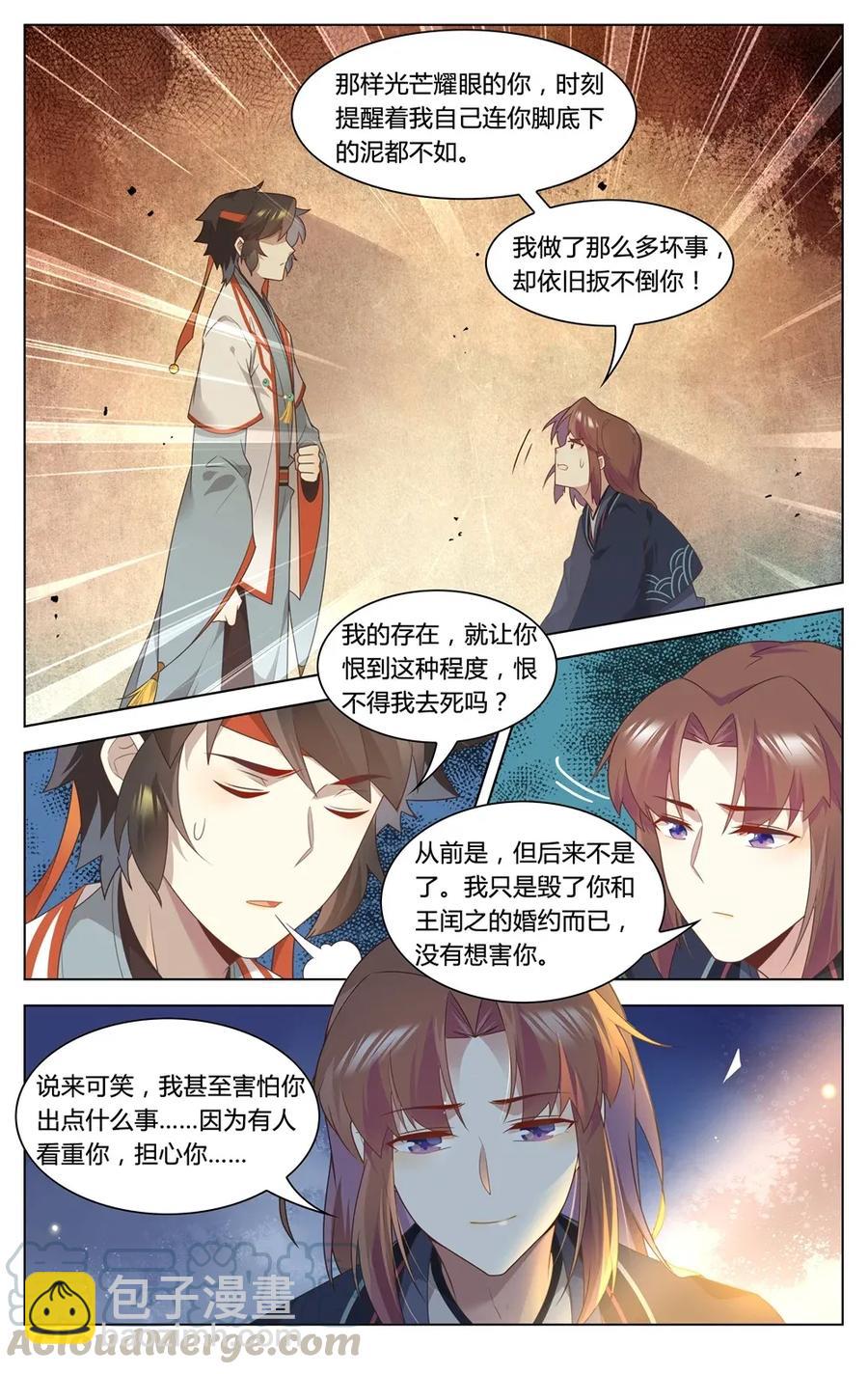 295 第295话 我配不上-第321话