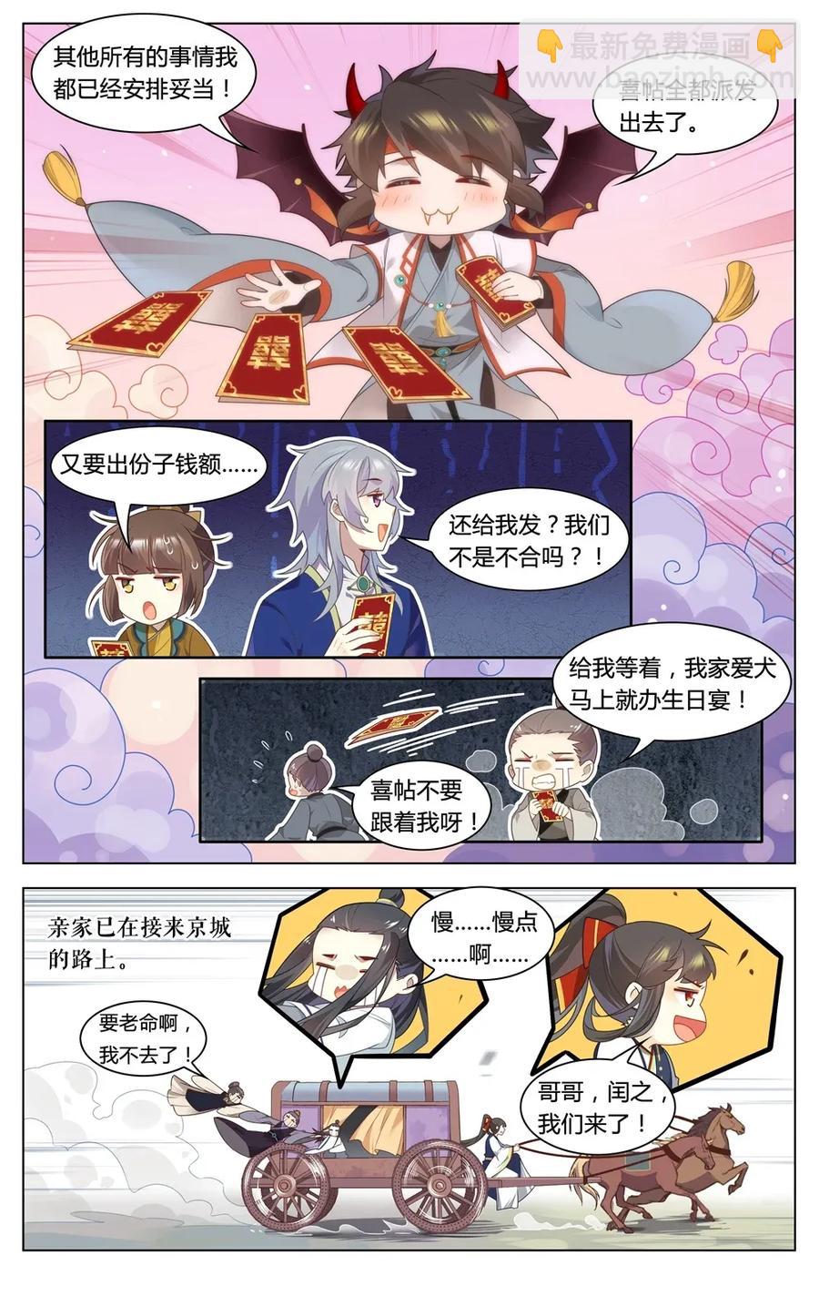 297 第297话 男二是大家的-第323话
