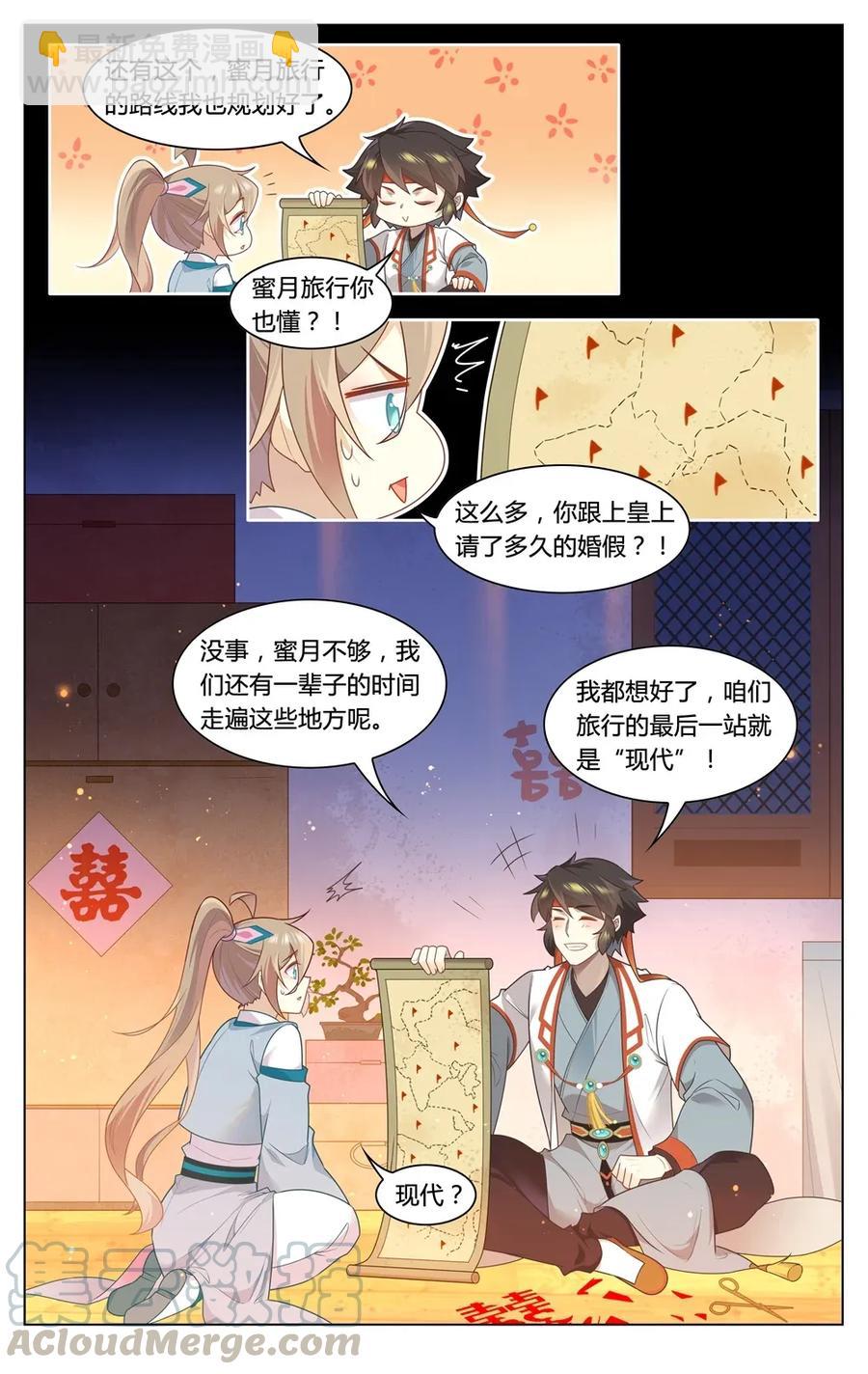 297 第297话 男二是大家的-第323话