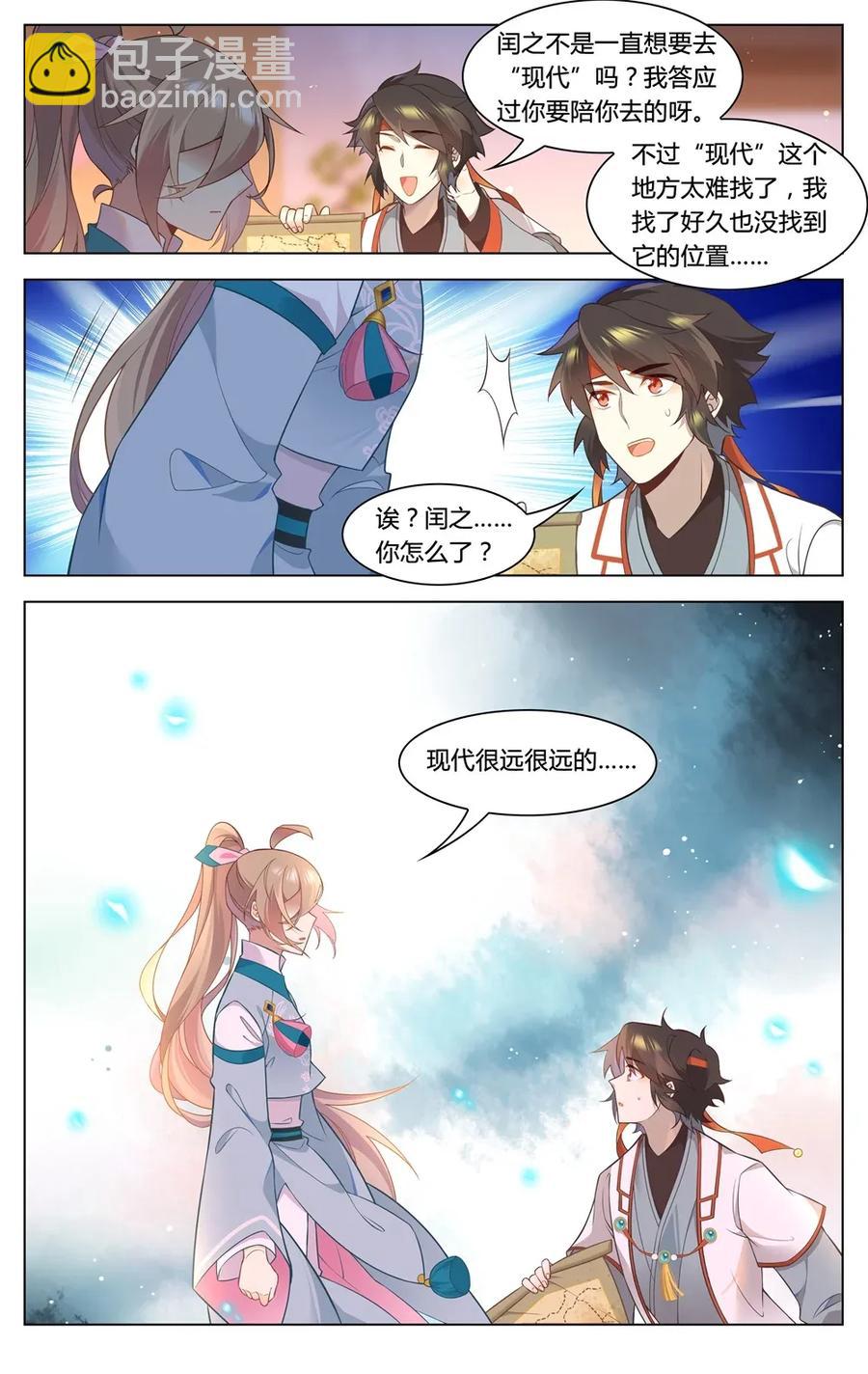 297 第297话 男二是大家的-第323话