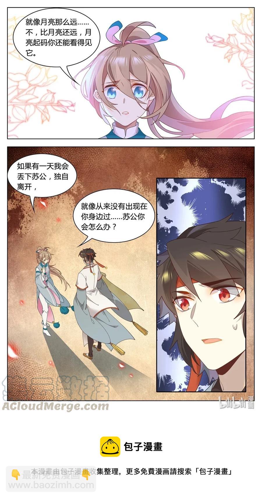 297 第297话 男二是大家的-第323话