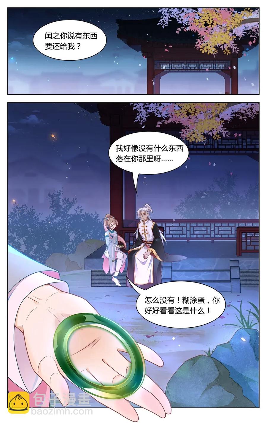 297 第297话 男二是大家的-第323话