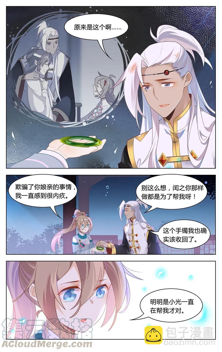 297 第297话 男二是大家的-第323话