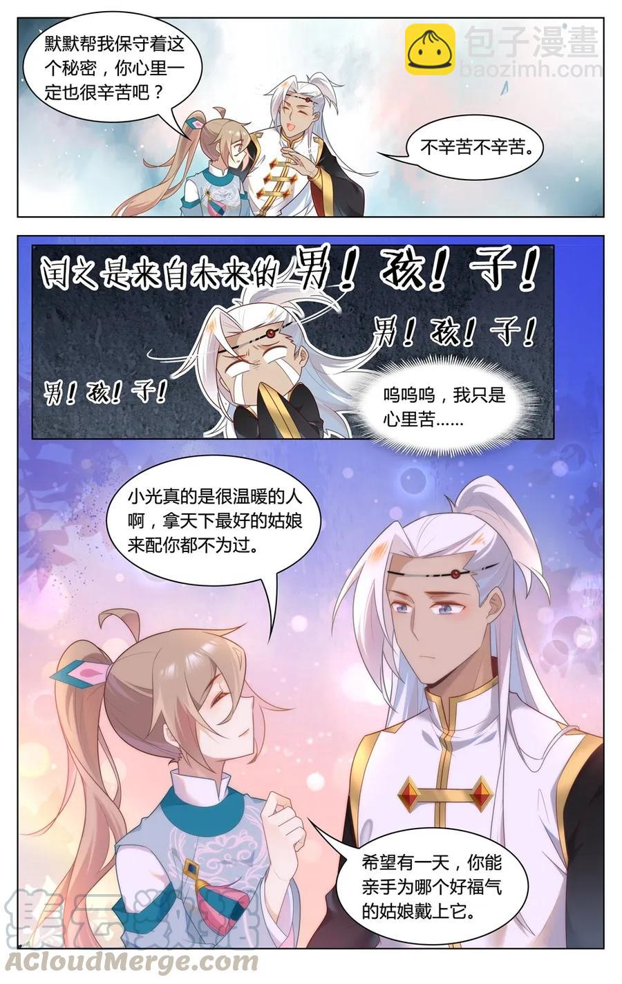 297 第297话 男二是大家的-第323话