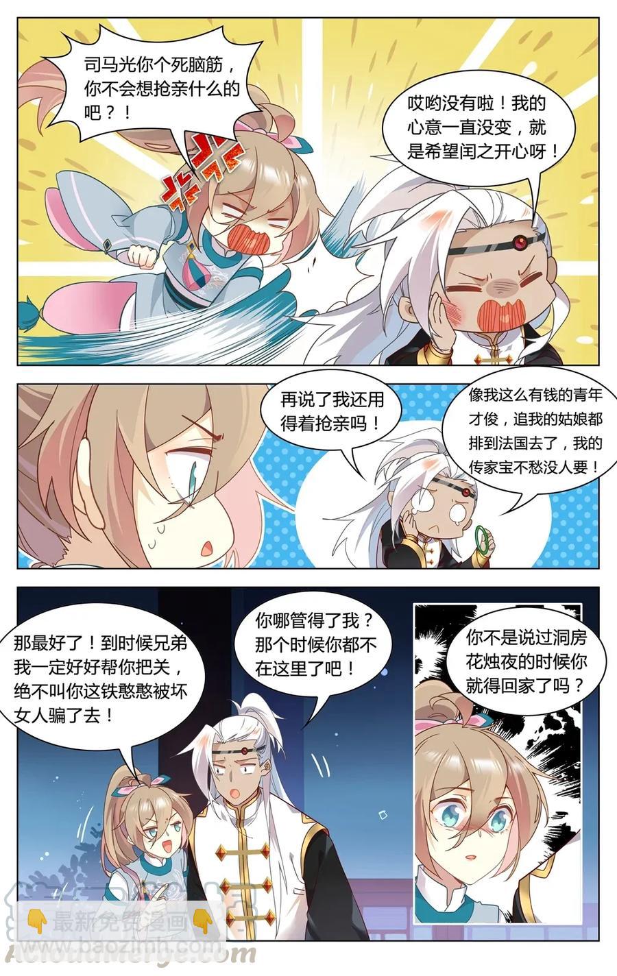 297 第297话 男二是大家的-第323话
