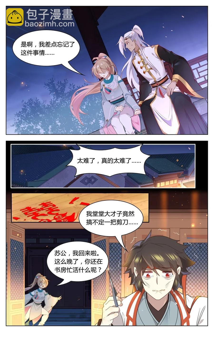 297 第297话 男二是大家的-第323话