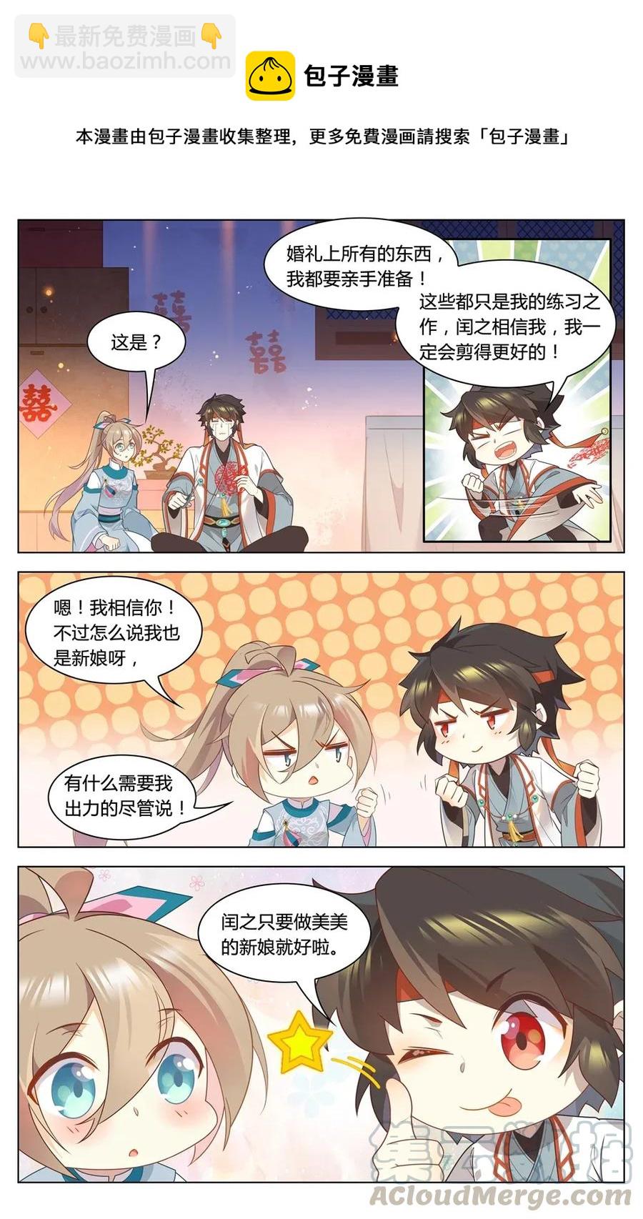 297 第297话 男二是大家的-第323话