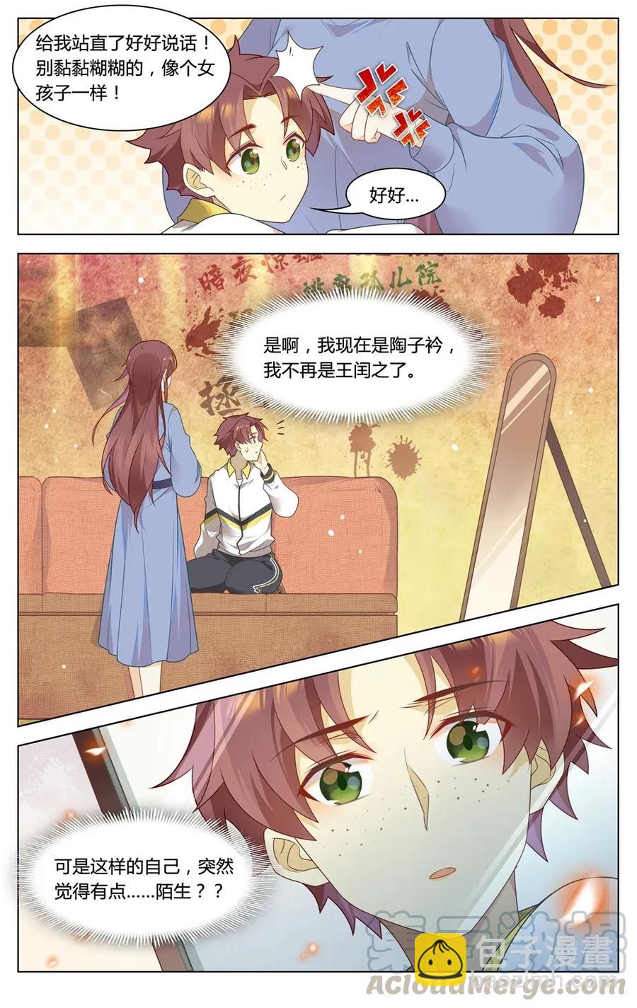299 第299话 都是一场梦？-第325话