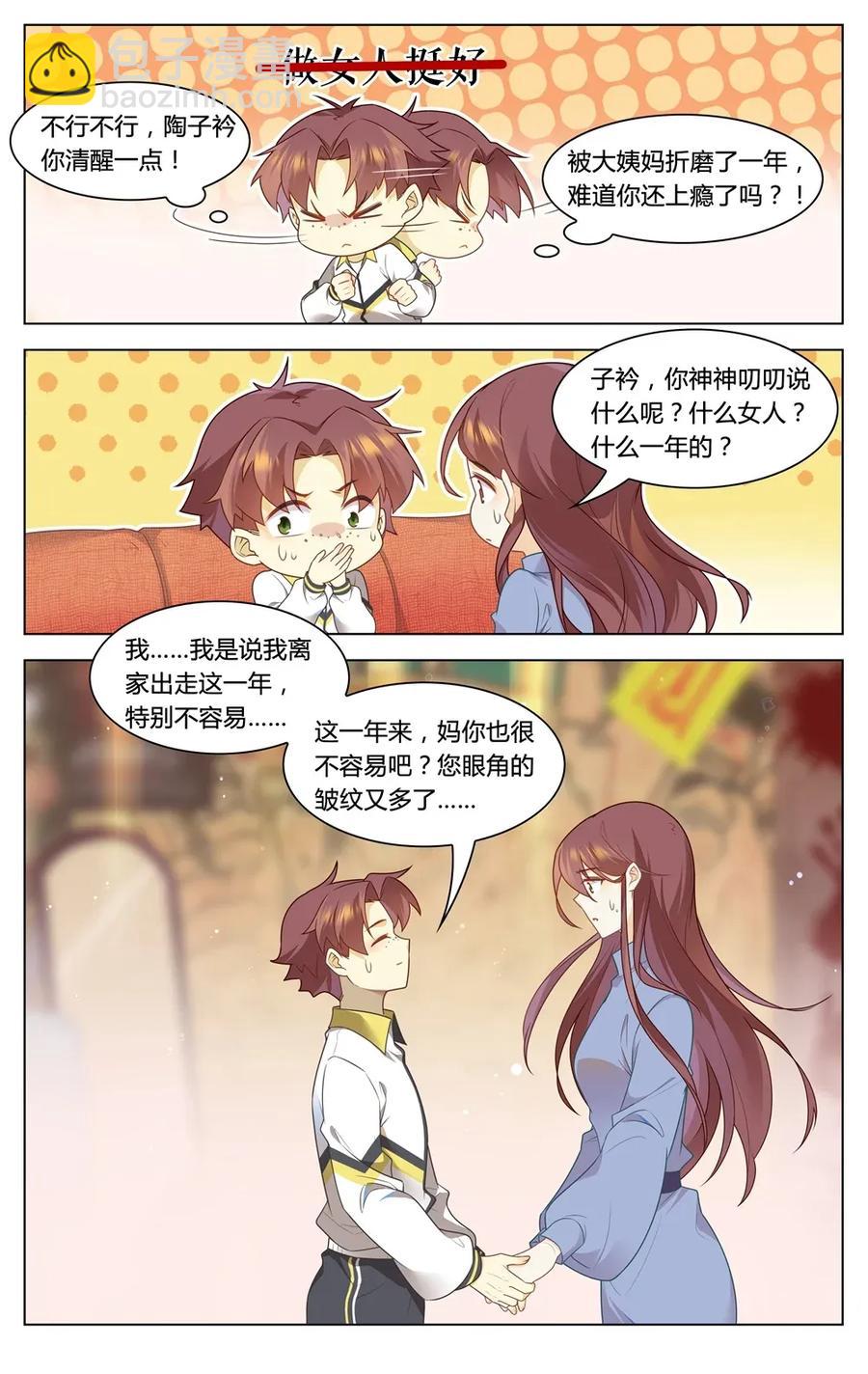 299 第299话 都是一场梦？-第325话