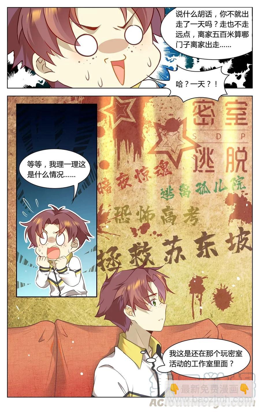 299 第299话 都是一场梦？-第325话
