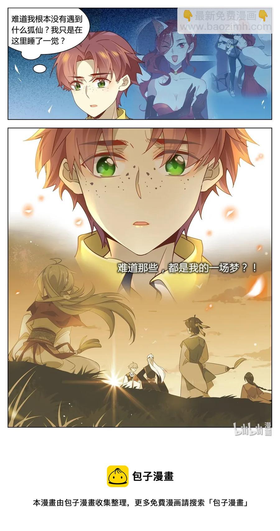 299 第299话 都是一场梦？-第325话