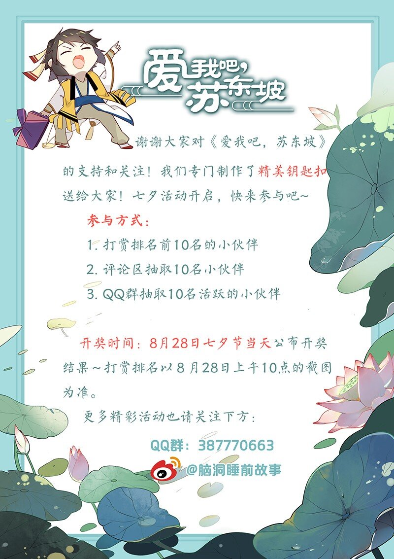 福利7 七夕活动开启-第35话